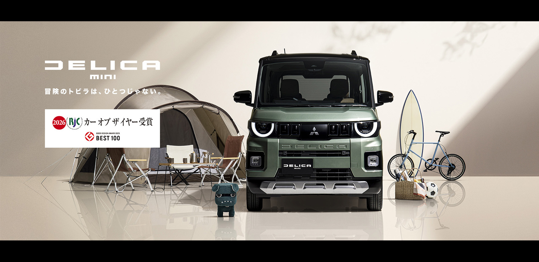 超新型デリカミニフルモデルチェンジ 2025年秋デビュー