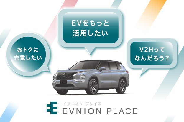 イブニオンプレイス